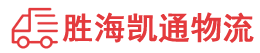 潮州到临夏物流公司